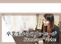 ウェでイングプランナー　卒業生